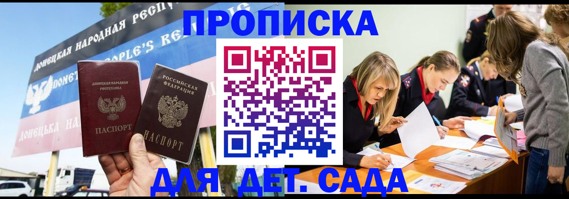 временная регистрация для всех в Семилуках