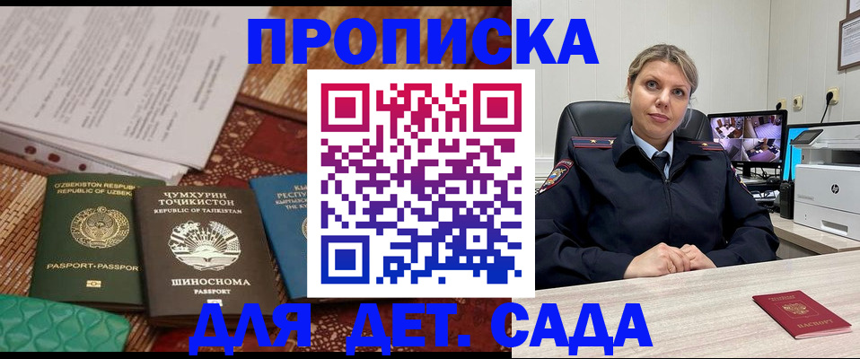 временная регистрация собственник в Семилуках