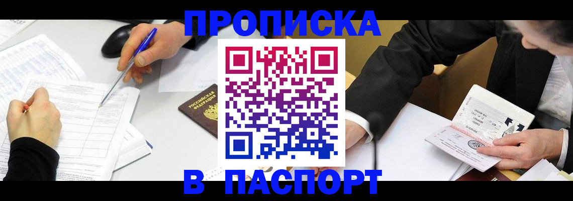 временная регистрация госуслуги в Семилуках