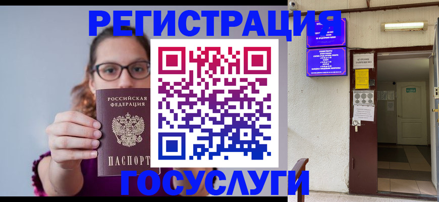 временная регистрация законно в Семилуках